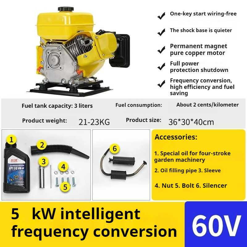 Gasoline Generator Two-wheeled Tricycle Electric Vehicle Range Extender 48V60v