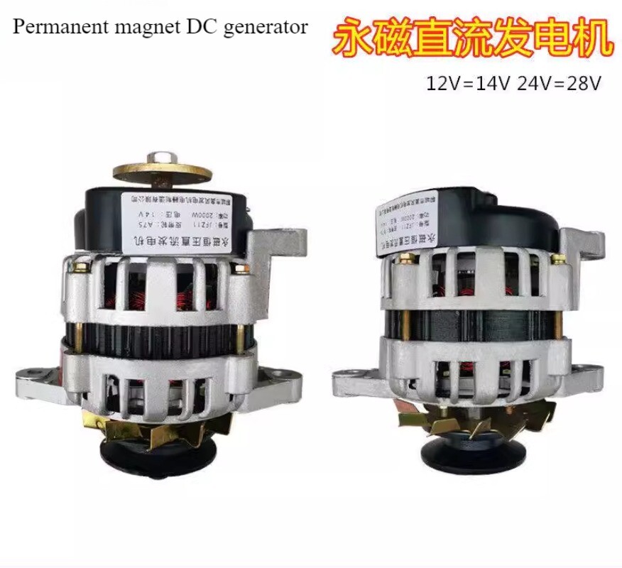 12V24V Permanent Magnet DC Constant Voltage Charging Generator with Lights