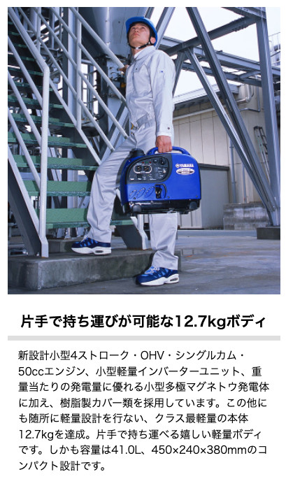 YAMAHA 0.9kVA Portable Gasoline Inverter Generator EF900iS Super Quiet