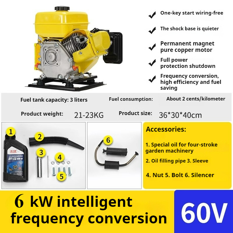 Gasoline Generator Two-wheeled Tricycle Electric Vehicle Range Extender 48V60v
