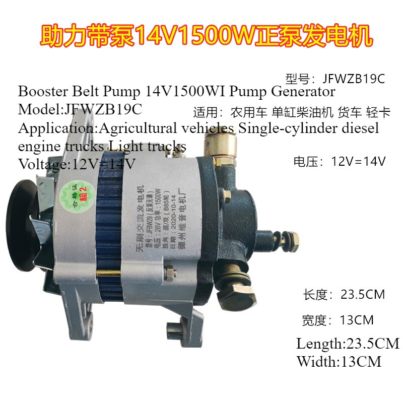 Agricultural Tricycle Pickup Truck Vacuum Booster Pump Brushless AC Generation