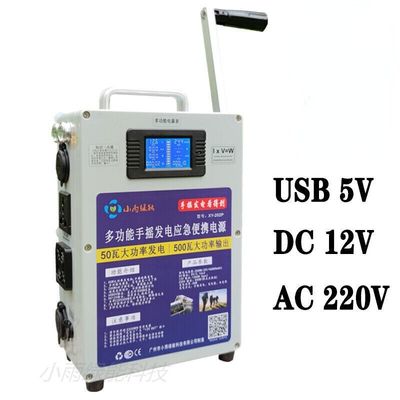 Large Capacity Hand Crank Outdoor Generator 220v 500w Dc12v 240w Mobile Power
