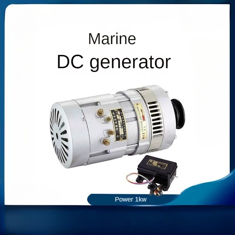 24V-36V Silicon Rectifier Brushless DC Generator for Marine Vehicle 1KW