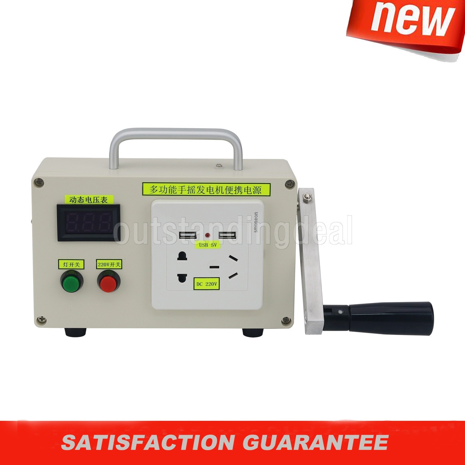 Rechargeable Li-Battery 30W Portable Multifunctional Hand Crank Generator os67