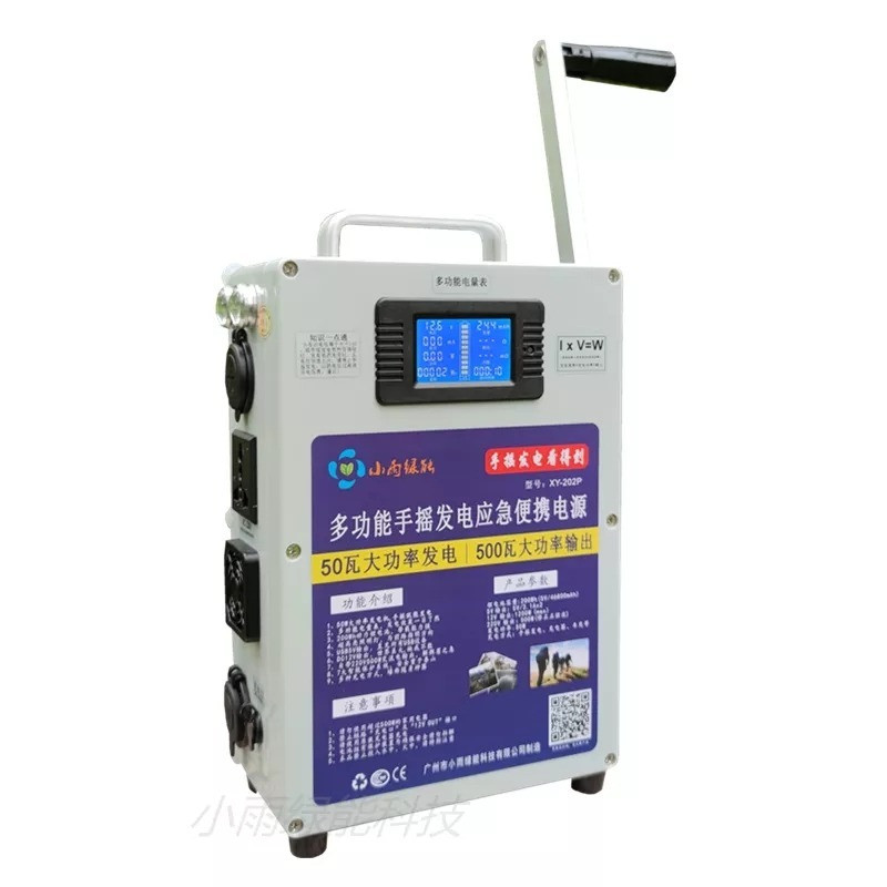 Outdoor Large Capacity Hand Crank Generator 220v 500w Dc12v 240w Mobile Power