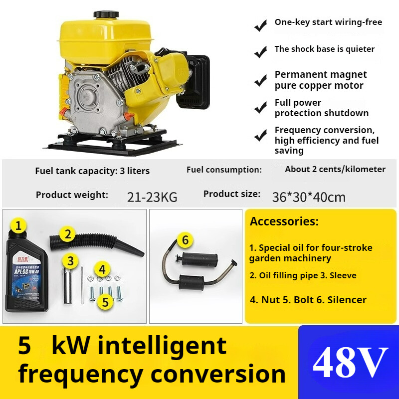 Gasoline Generator Two-wheeled Tricycle Electric Vehicle Range Extender 48V60v