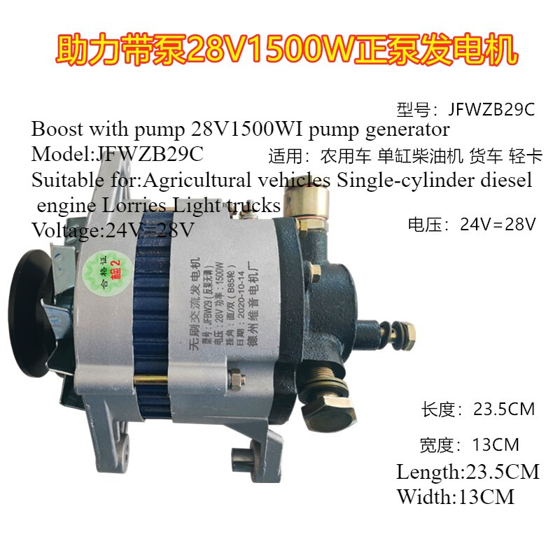 Agricultural Tricycle Pickup Truck Vacuum Booster Pump Brushless AC Generation