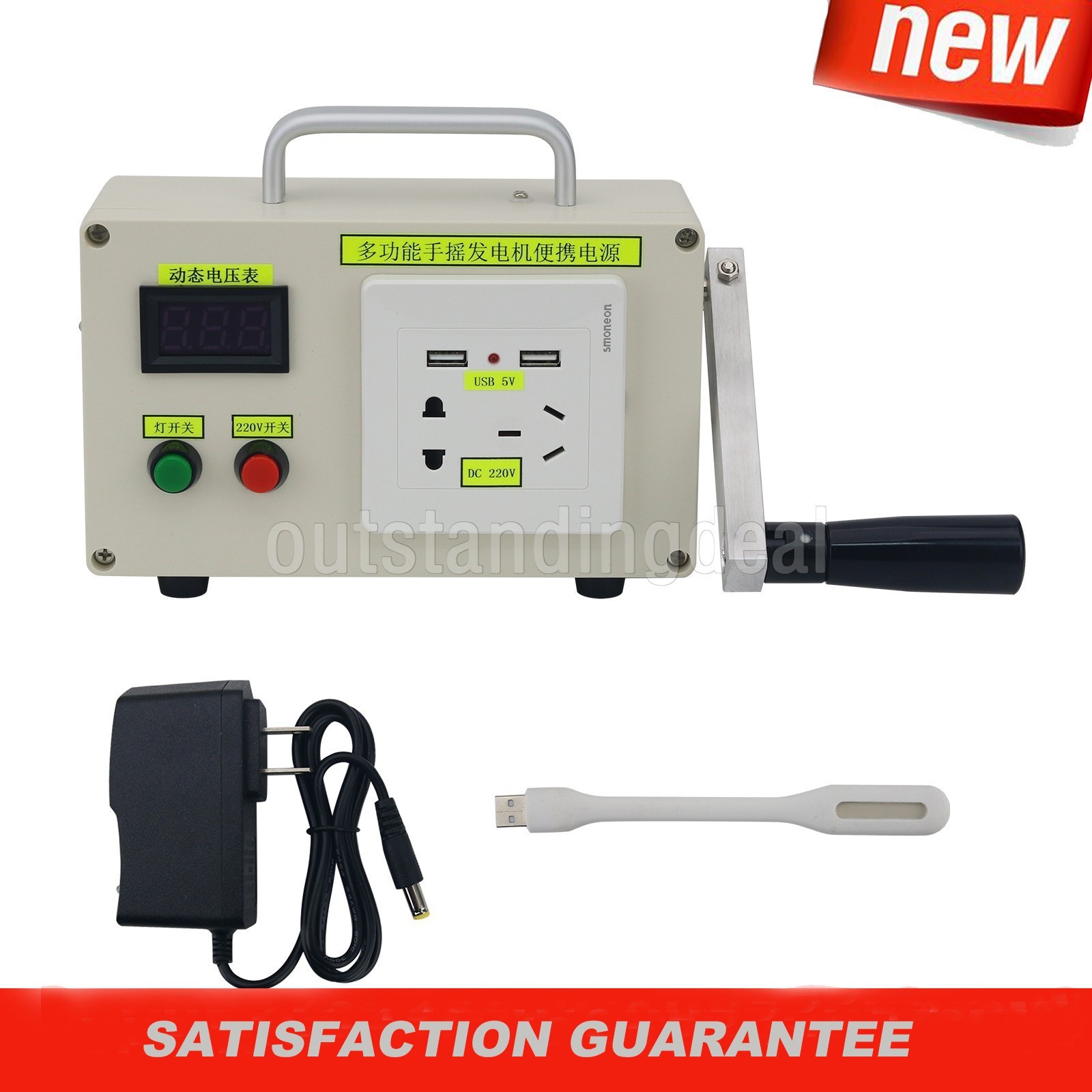 Rechargeable Li-Battery 30W Portable Multifunctional Hand Crank Generator os67