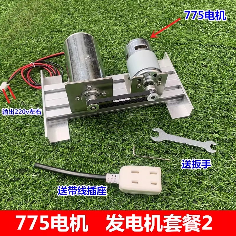 220V Double Bearing Silent Generator High Voltage DC Motor 775 Motor Miniature