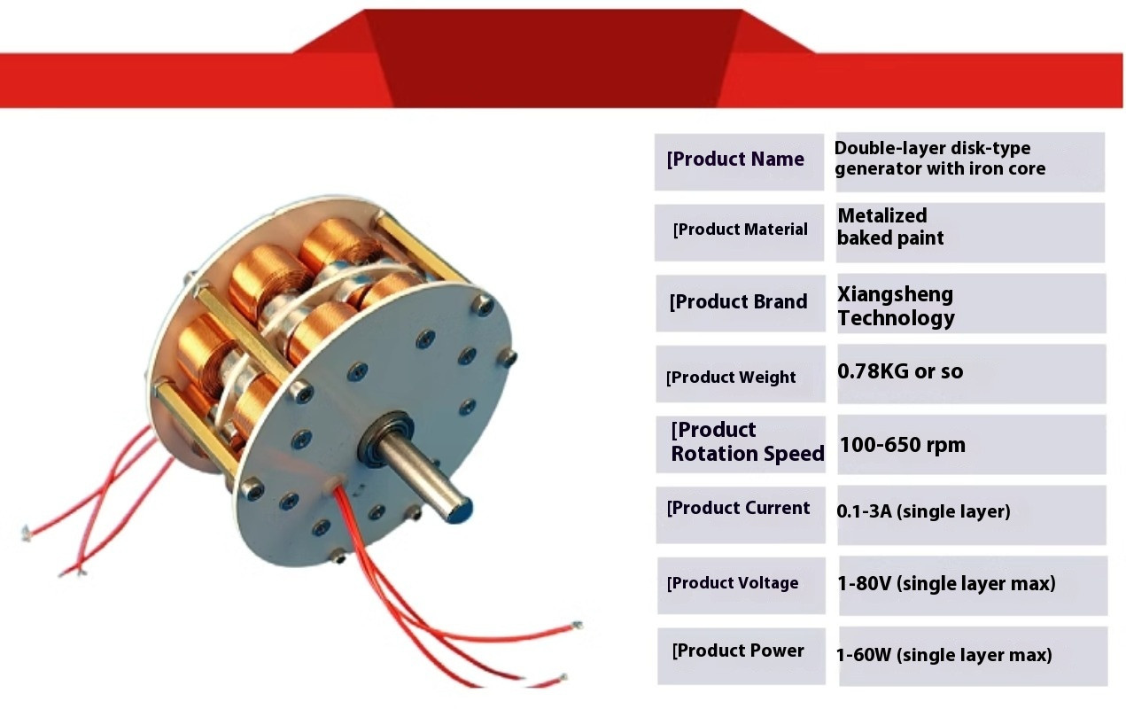 Double-Layer Disc Type Iron Core Generator Permanent Magnet Brushless Generators