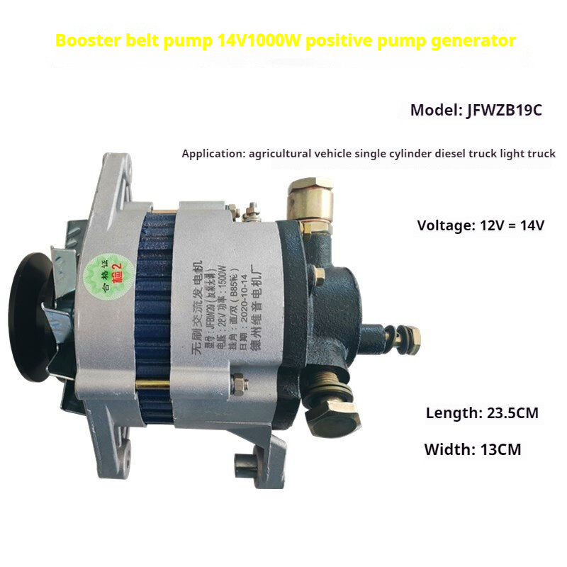 Agricultural Tricycle Pickup Truck Vacuum Booster Pump Brushless AC Generation