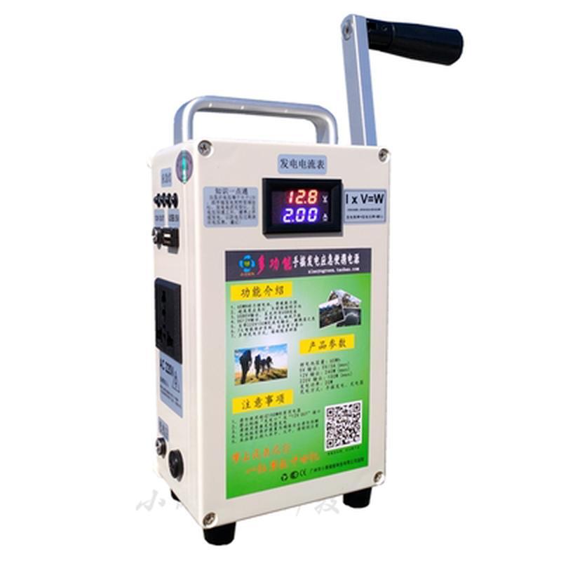 Hand crank generator Mobile power 220V 500W large capacity outdoor DC12V 240W
